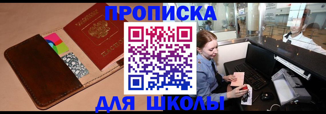 временная регистрация собственник в Канске
