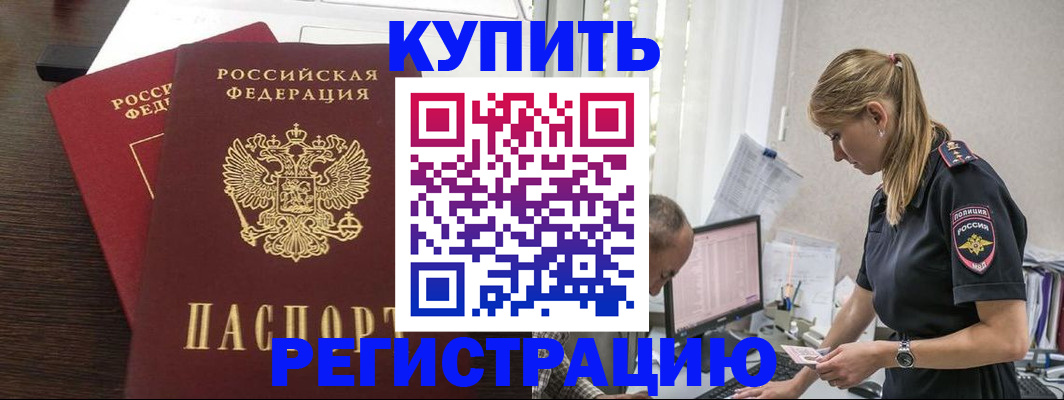 временная регистрация госуслуги в Канске