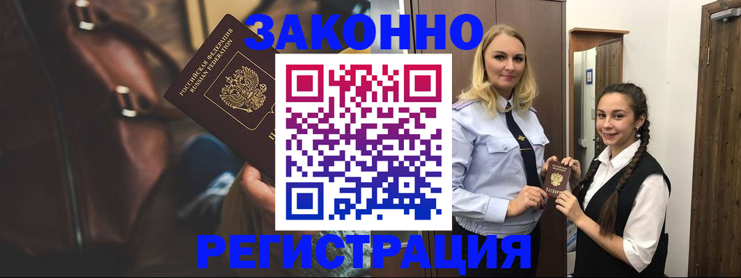 регистрация для школы в Канске