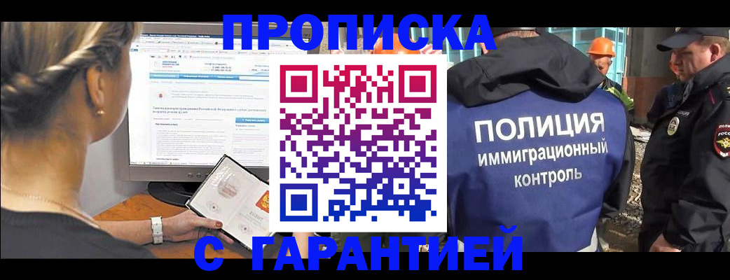 пропишу в квартире в Канске