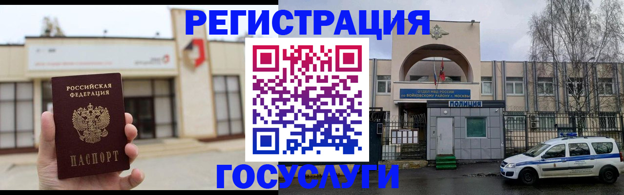 прописка ребенка в Канске