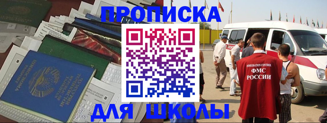 прописка поиск в Канске